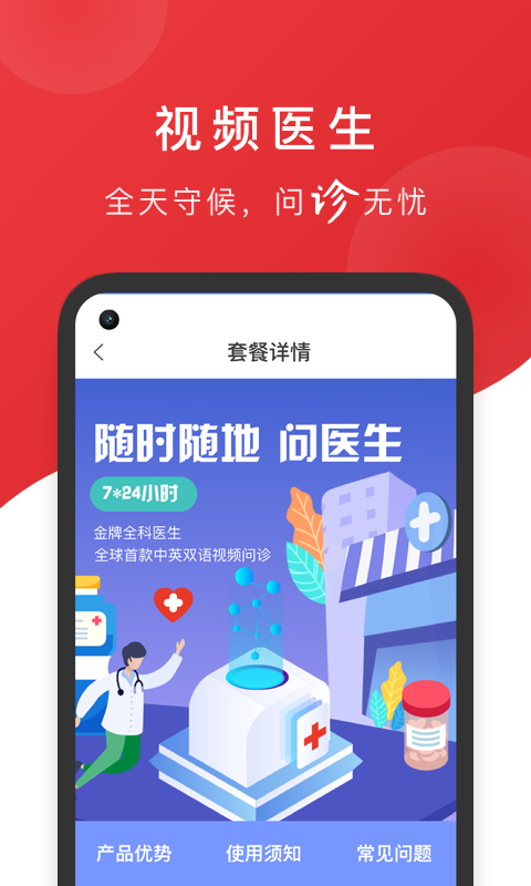 霍氏优选安卓版