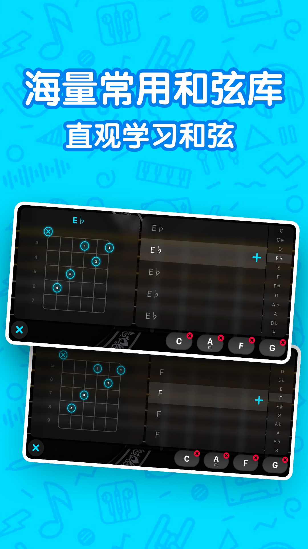 吉他自学模拟器app免费版