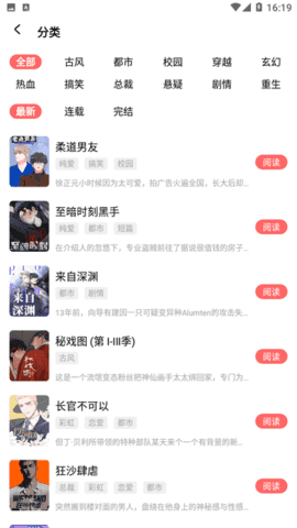 西梅漫画安卓版