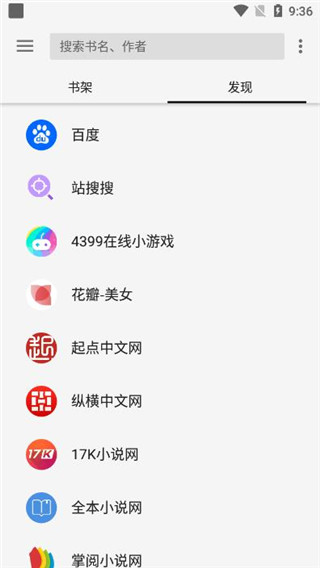 柚子阅读安卓版