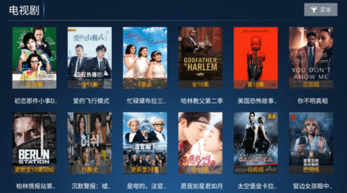 新星火影视电视版