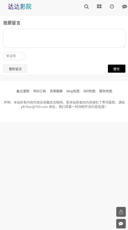 达达影院APP安卓版