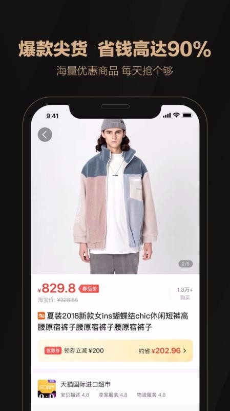 聚米生活安卓版