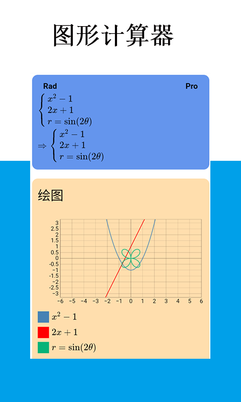 Mathfuns安卓版