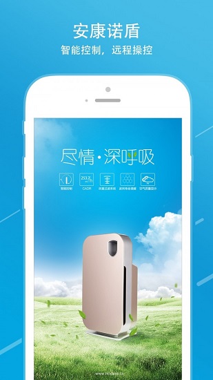 安康诺盾手机版