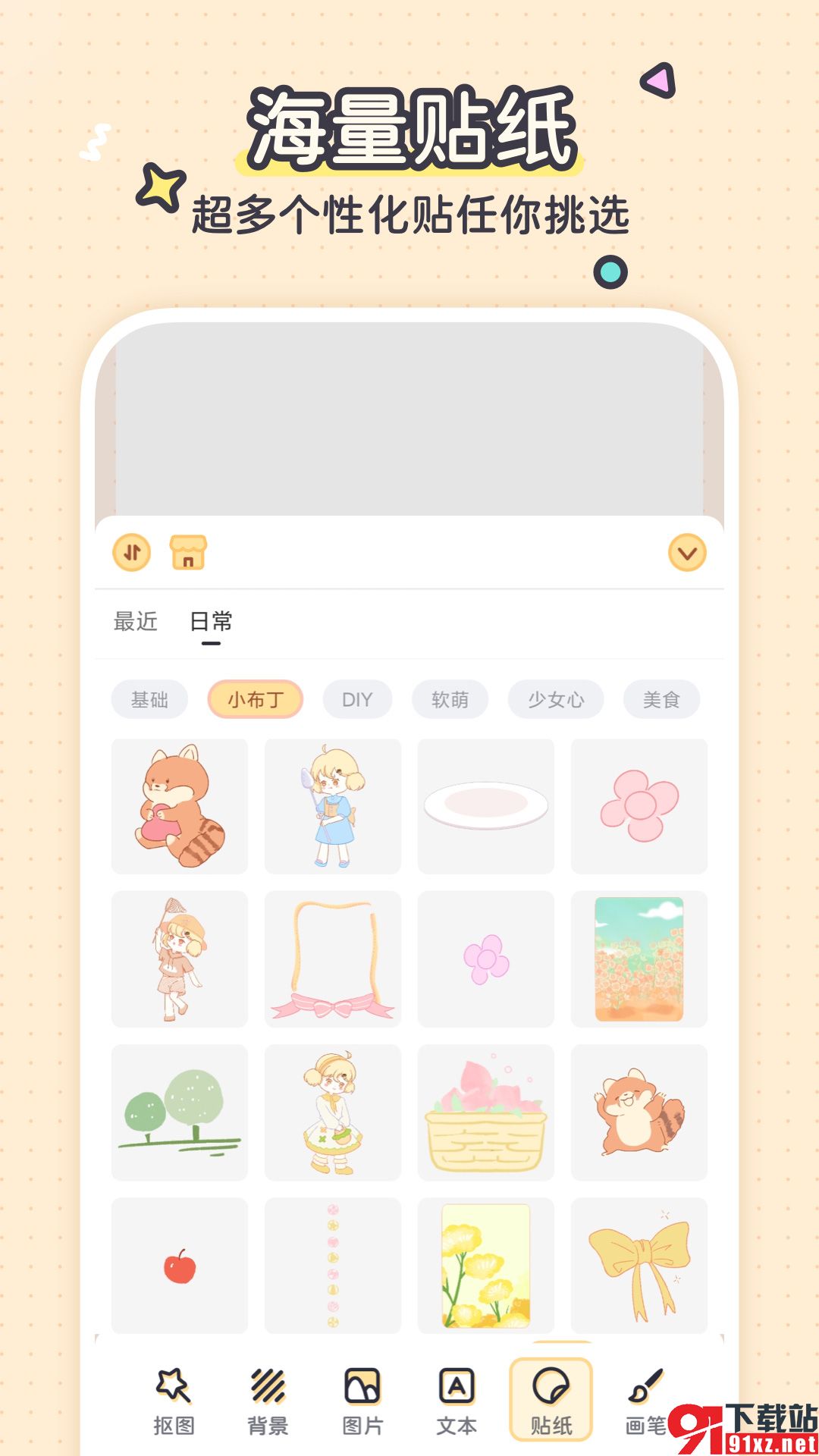 布丁手帐app安卓版