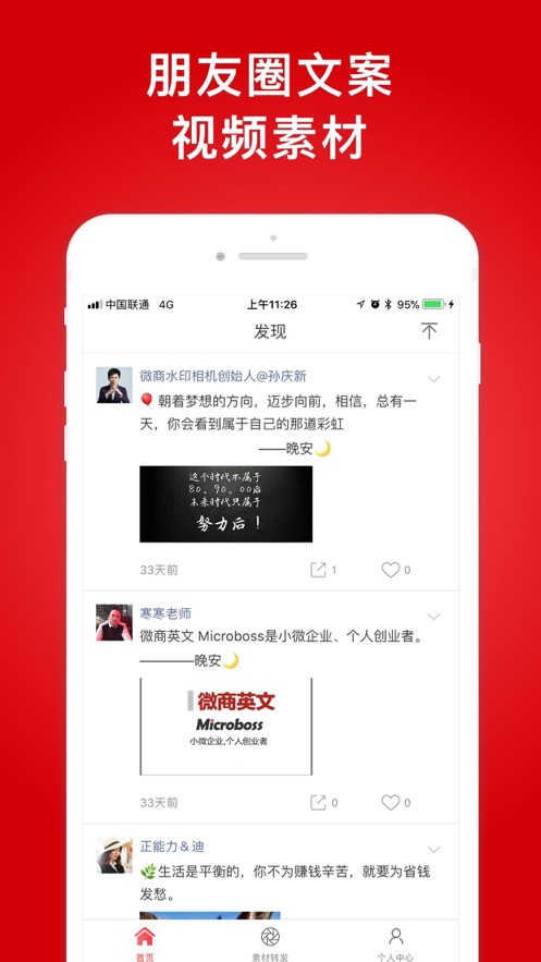 微商水印相机最新版