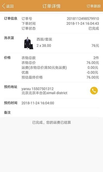 团道配送 团道配送