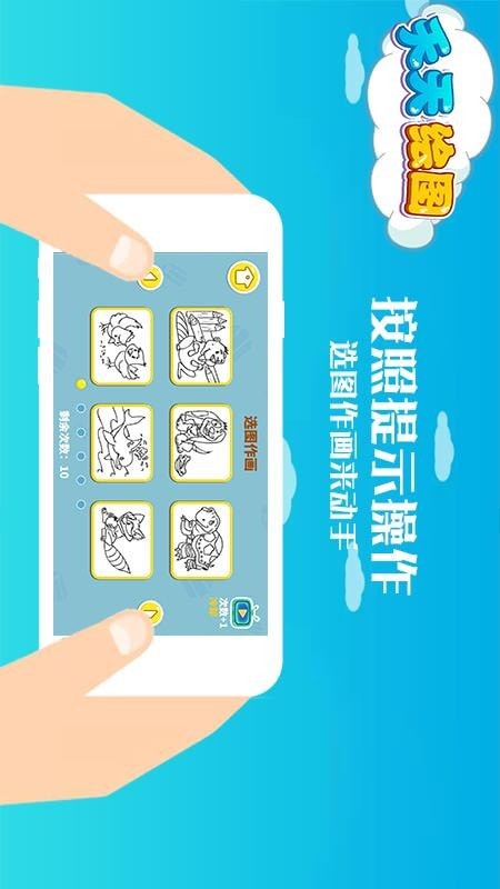 天天绘图 天天绘图