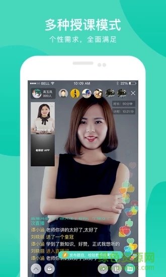 老师好教师版 老师好教师版