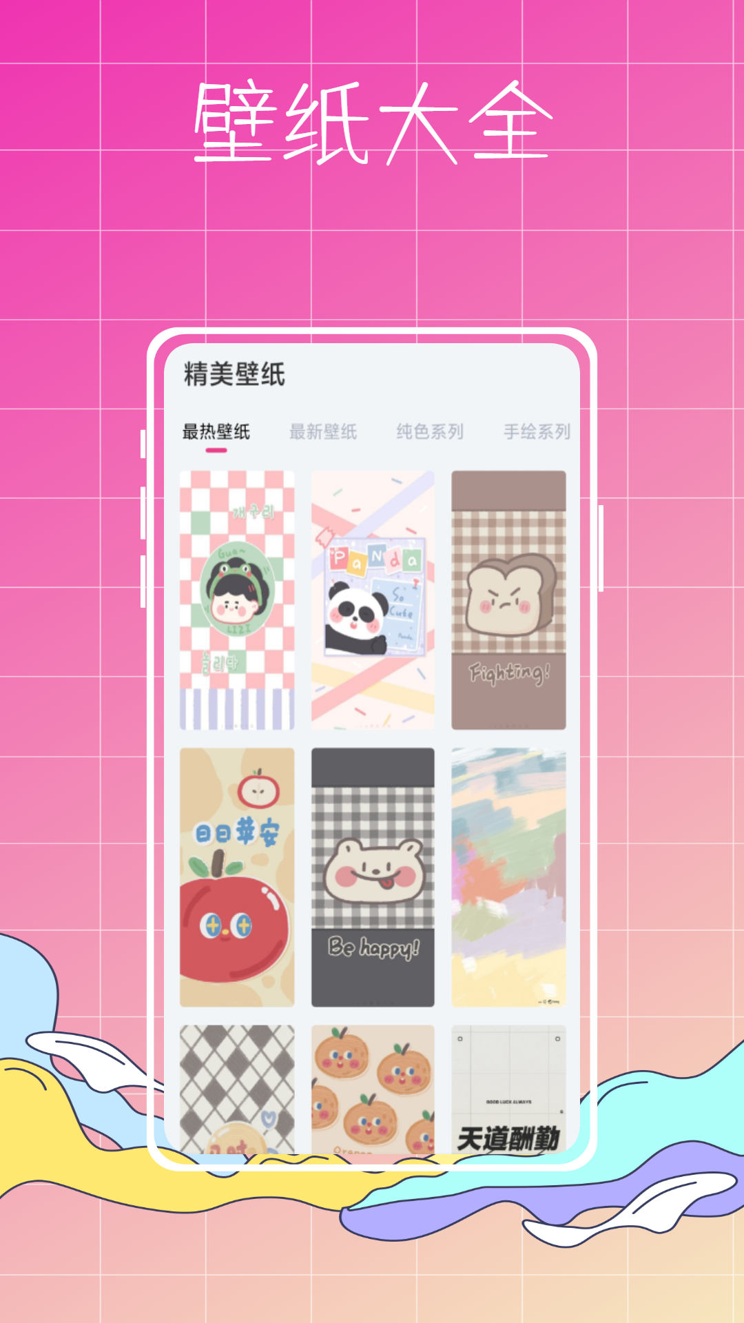 指尖小组件 指尖小组件