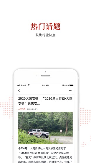 人民三农 人民三农