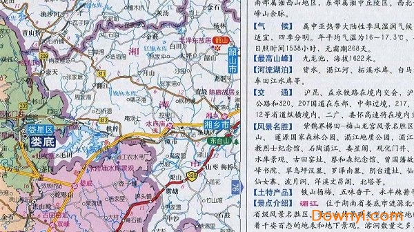 娄底地图 娄底地图