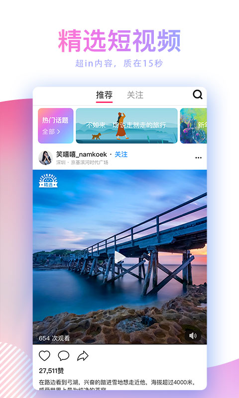 蘑菇短视频2023版特色功能 蘑菇短视频2023版特色功能