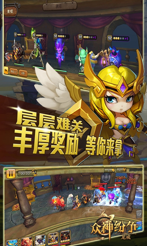 龙戒:众神纷争 龙戒:众神纷争