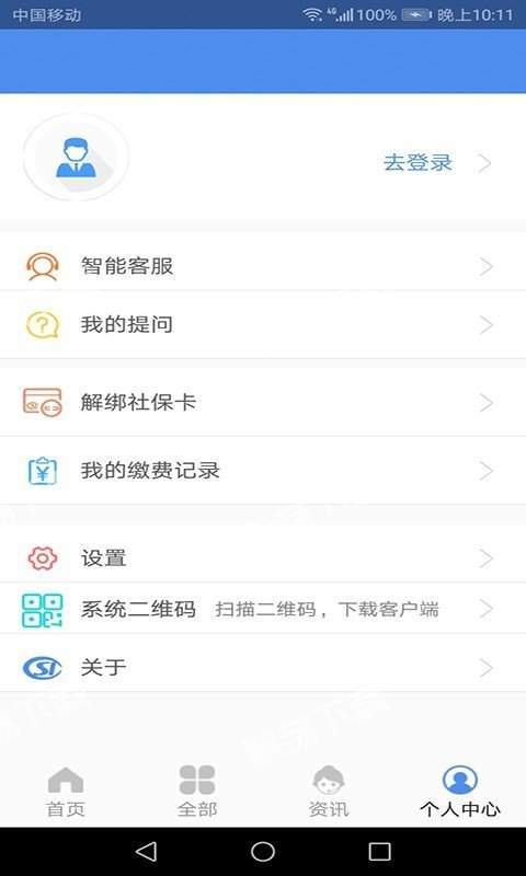 民生山西app 民生山西app