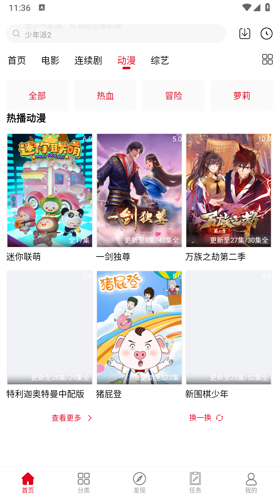 免费看片视频的app 免费看片视频的app