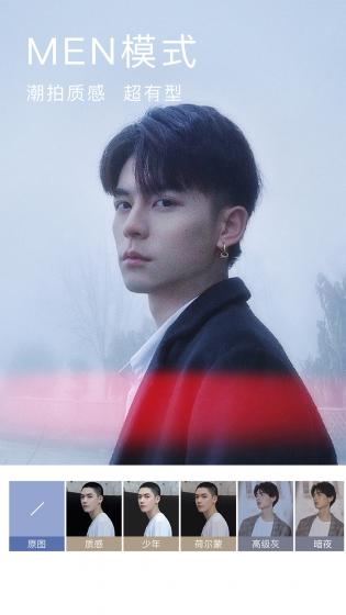 美颜相机最新版本2021免费 美颜相机最新版本2021免费