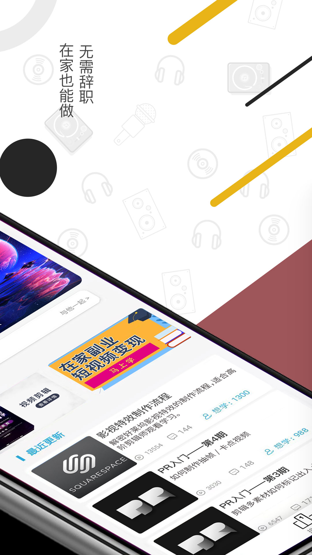 学视频剪辑制作 学视频剪辑制作