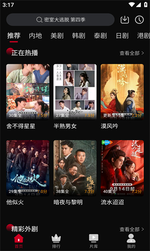 心雨影评官方软件 心雨影评官方软件