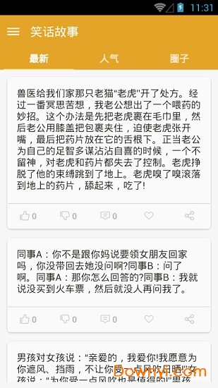 笑话故事 笑话故事