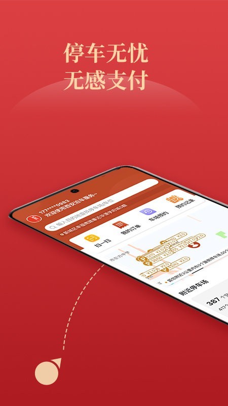 西安泊车 西安泊车