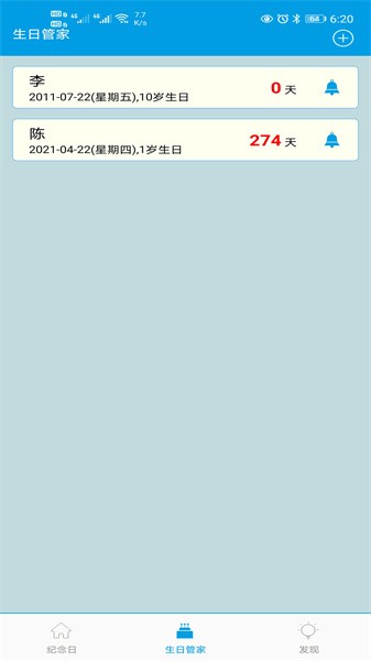 纪念日记录app 纪念日记录app