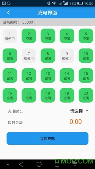 点点畅行app 点点畅行app