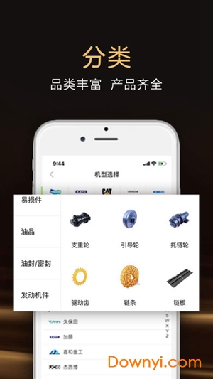 挖挖易购 挖挖易购