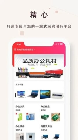 精采天添商城 精采天添商城