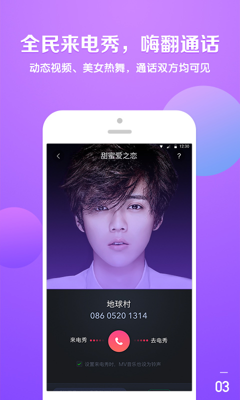 酷音铃声 酷音铃声
