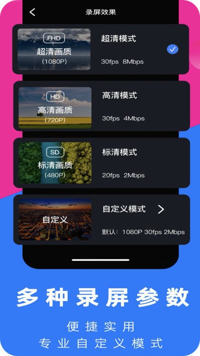 免费录屏大师 免费录屏大师