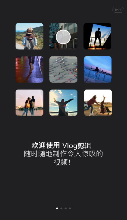 Vlog卡点剪辑 Vlog卡点剪辑