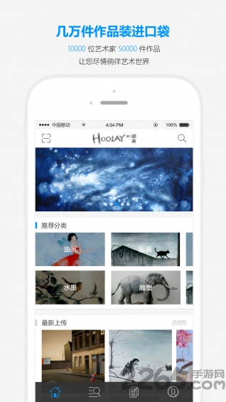 胡来艺术 胡来艺术