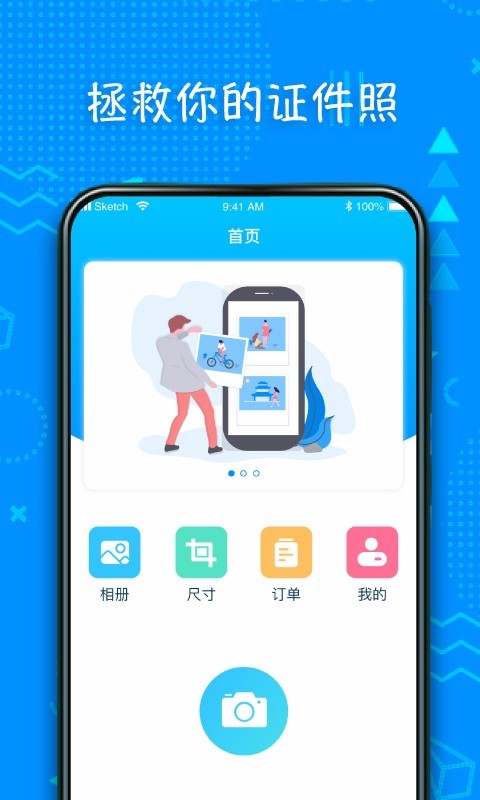 证件照制作免费 证件照制作免费