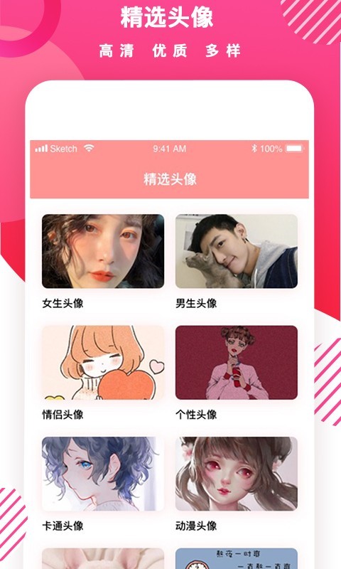 头像制作 头像制作