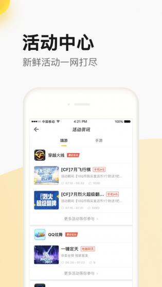 掌上道聚城 掌上道聚城