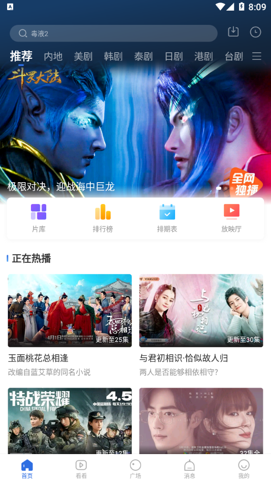 白狐影视 白狐影视