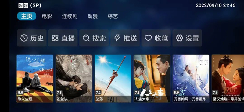 影视 Pro 影视 Pro