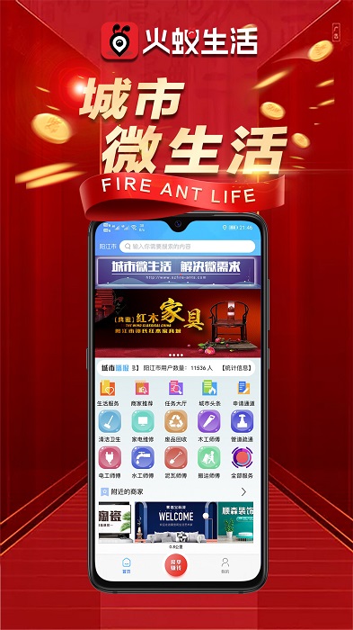 火蚁生活 火蚁生活