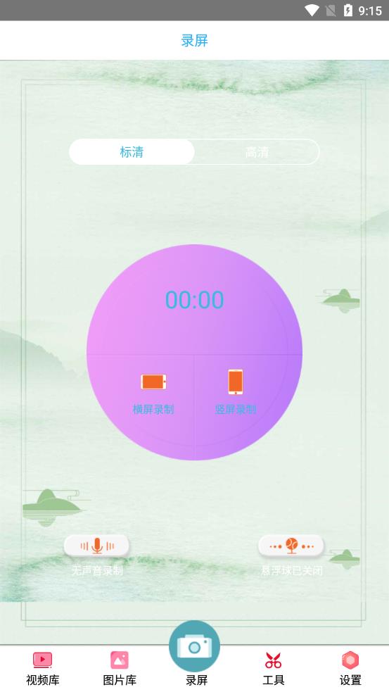 开黑录屏 开黑录屏