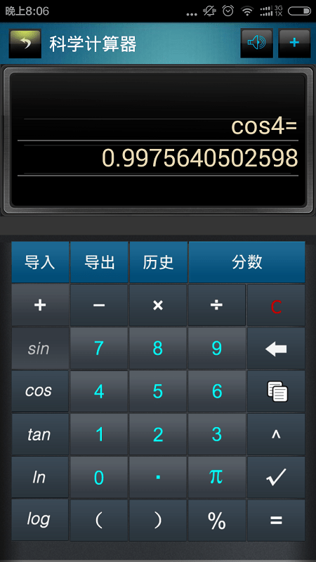 分数高级计算器 分数高级计算器