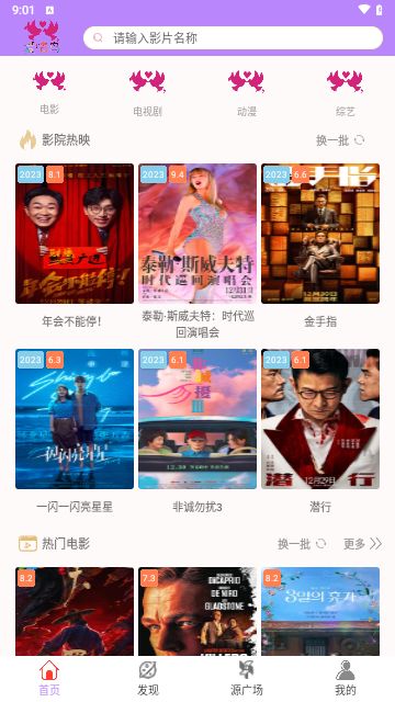 爱情鸟手机版 爱情鸟手机版