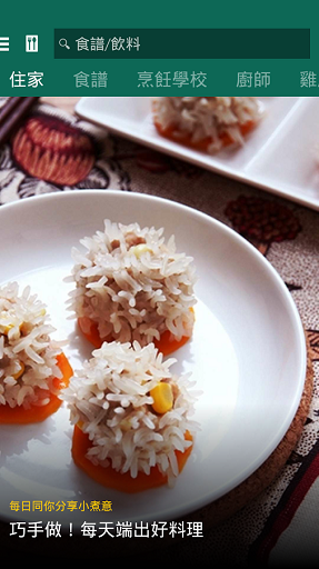 msn美食手机版 msn美食手机版