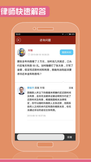 快问律师 快问律师