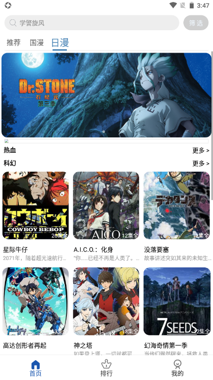 安然动漫 安然动漫