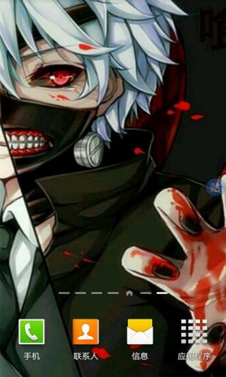 东京食尸鬼恐怖主题锁屏 东京食尸鬼恐怖主题锁屏