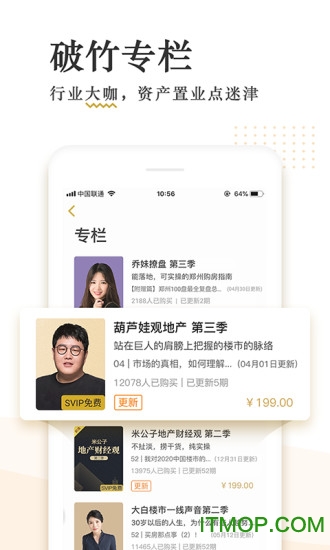 破竹(不动产知识平台) 破竹(不动产知识平台)