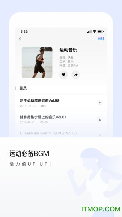 尔听FM 尔听FM