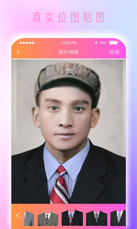 黑白照片免费上色 黑白照片免费上色